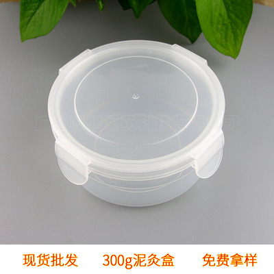廠家現貨供應裝泥灸用300g透明PP塑料圓盒可微波加熱塑料保鮮盒