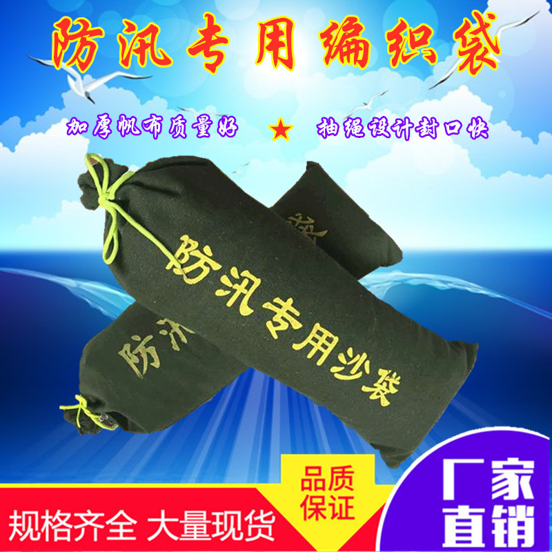 帆布挡水沙袋厂家销售防洪消防应急抽绳装沙加厚防汛拦水
