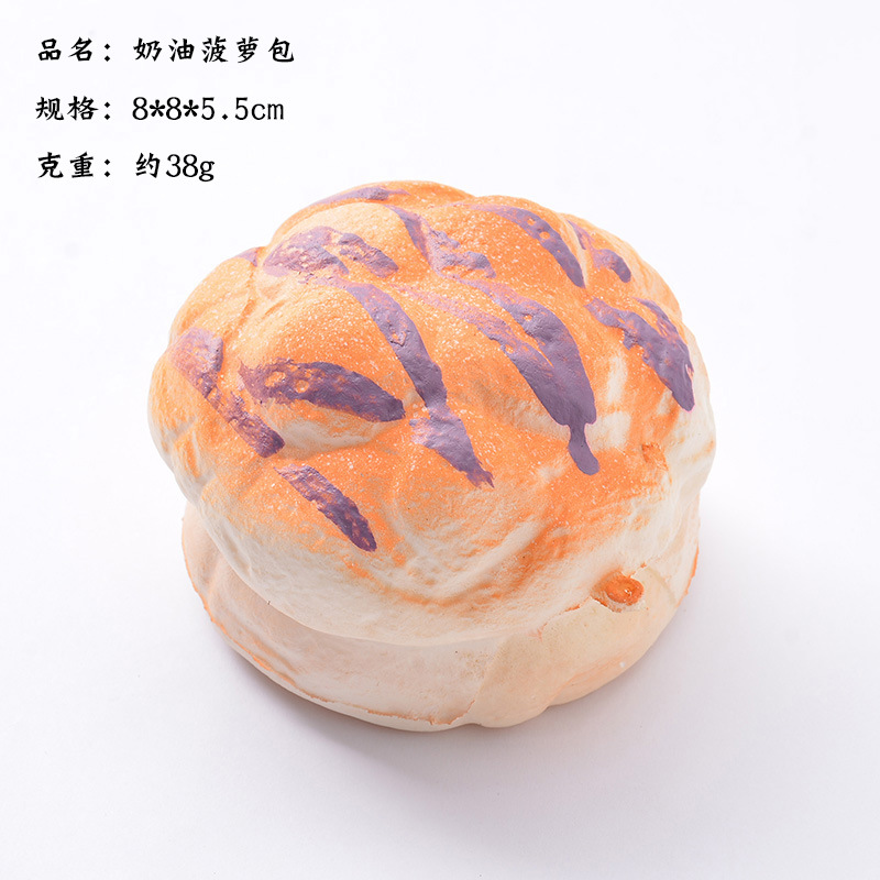 8cm奶油菠萝包
