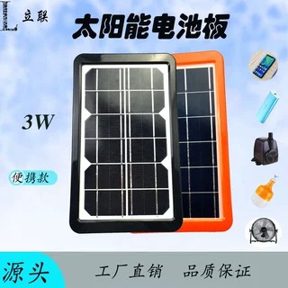 3W太阳能板便携充电灯小风扇太阳能板户外 太阳能小系统带3米DC线