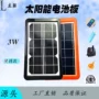 太阳能便携户外dc线太阳能板