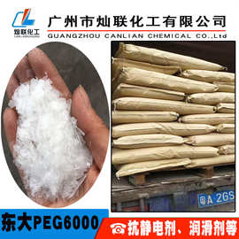 现货一手商供应上海东大PEG-4000，聚乙二醇PEG4000