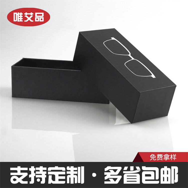 眼鏡盒現貨包裝天地蓋眼鏡盒可印logo墨鏡盒 黑色皮紋特種紙現貨