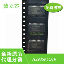 A3935KLQTR˿ӡA3935KLQTװQSOP36 PMIC -