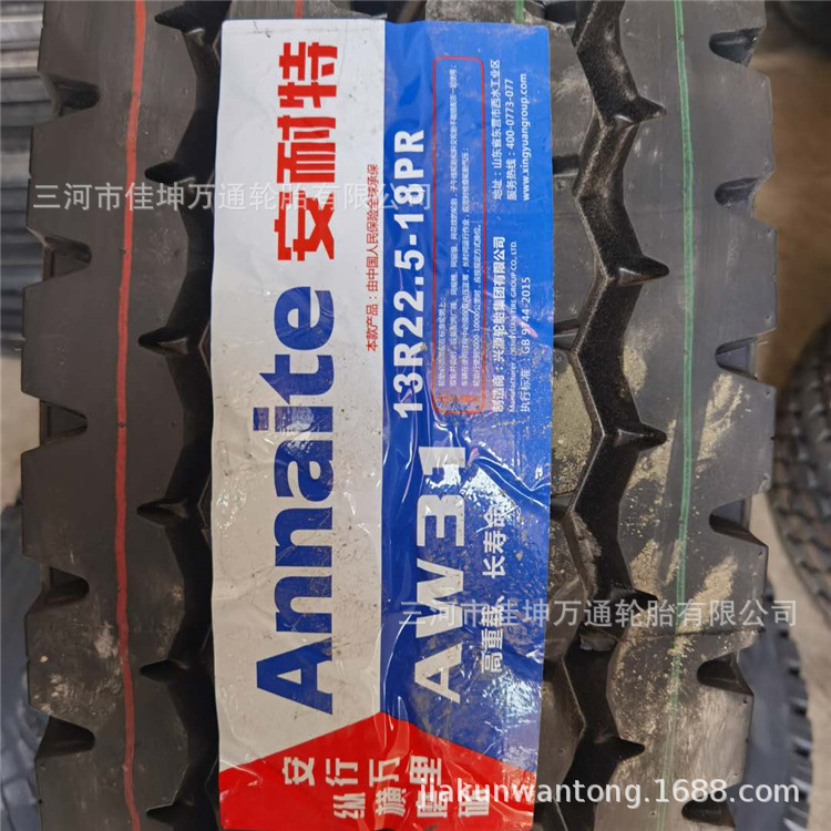 安耐特轮胎13R22.5 AW31花纹真空胎 货源批发 抗载性能强