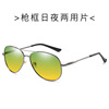 103 new toad mirror men's polarized sunglasses driving fishing glasses intelligent changes day and night dual -use sunglasses