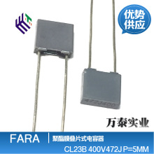 ����У�����CL23B 400V472J 4N7 P=5MM����Ĥ�BƬ��� ���Ƹɔ_