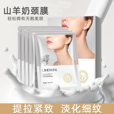 仙蒂奈兒山羊奶六勝肽緊致頸膜補水保濕頸紋霜提亮頸膜貼美頸霜