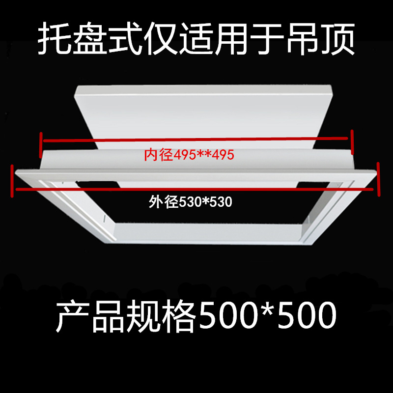 托盘500