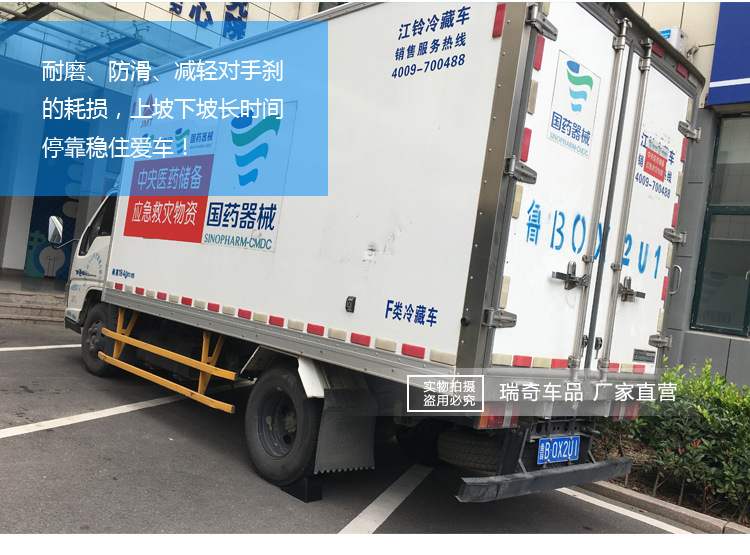 汽车止滑器更改_03