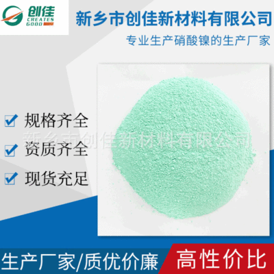 Light green powder Carbonate 200 electroplate Carbonic acid High concentrations Carbonic acid wholesale