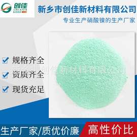 淡绿色粉末碳酸盐 200目电镀级碳酸镍 高浓度碱式碳酸镍批发