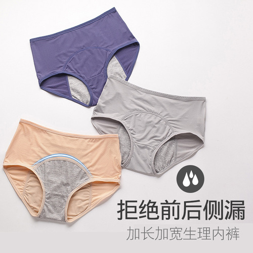 80-300 catties plus size plus size menstrual period menstrual period leak-proof mid-high waist aunt sanitary pants underwear for women