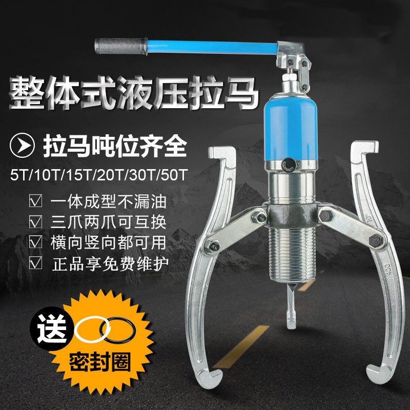 轴承皮带轮齿轮拆卸二三爪YL-51020液压三爪拉马轴承拉马器拆轴承