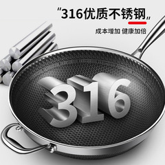 一件代發家用少油煙不鏽鋼炒鍋五層鋼雙面蜂窩炒菜不粘不鏽鋼鍋