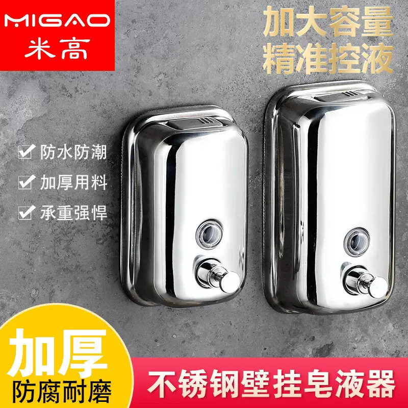 Настенный дозатор мыла (MIGAO) из нержавеющей стали, квадратный и круглый, вместимость 400–1000 мл