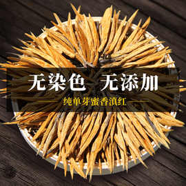 凤庆滇红茶大金针 单芽蜜香浓香型 云南红茶叶理条金针 散装批发
