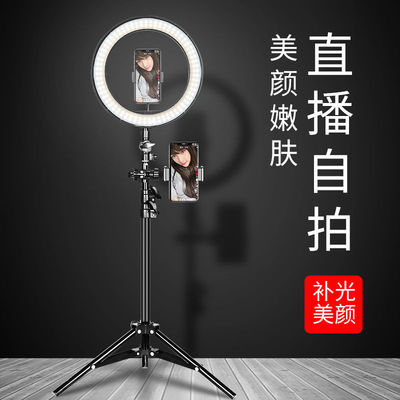 手机直播支架带补光灯神器桌面落地主播美颜灯光多功能快手三脚架