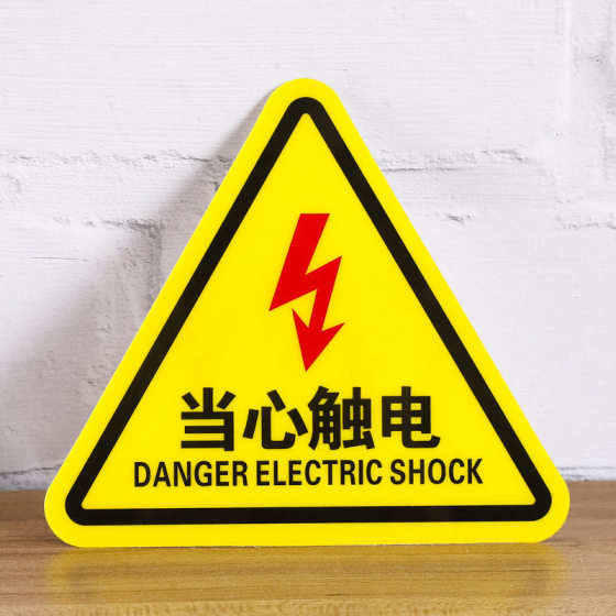 PVC triangle electric danger warning sticker watch out mechanical injury sign watch out electric shock safety sign
