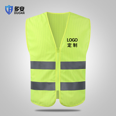 防靜電阻燃反光安全背心熒光衣燃氣電子爆破工裝加油氣站反光馬甲