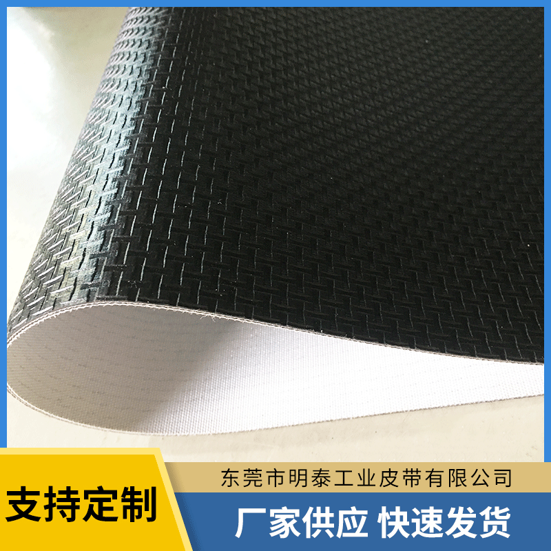 工字纹一字纹PVC输送带 黑色非标准件皮带 可定制工字纹输送带