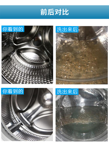 Washing machine tank cleaning agent effervescent tablets fully automatic roller effervescent cleaning tablets sterilization disinfection stain cleaning artifact