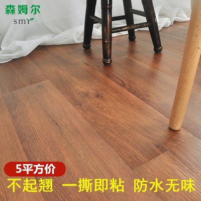 5平方 pvc地板贴自粘地板防滑防水地板革家用商用石塑地板水泥地|ru
