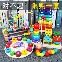 Infant and toddler beaded beads early education educational building blocks beads 1 to 3 years old boys and girls baby focus children's toys