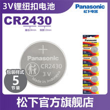 Panasonic3VŦ۵CR2430 Կ׵