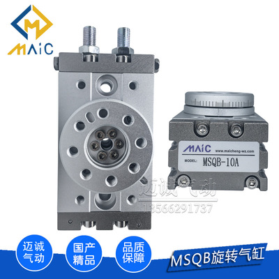 SMC型精品摆动回转旋转气缸MSQB-10A/20A/30A/50A角度可调0-190°
