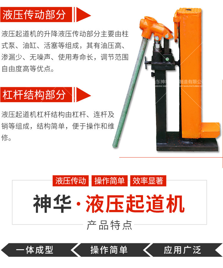 液压起道机_03.jpg