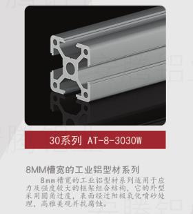 铝型材配件厂家直销3030w 框架铝合金型材 喷砂铝型材
