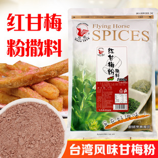 台灣梅子粉圖片 海量高清台灣梅子粉圖片大全 阿里巴巴