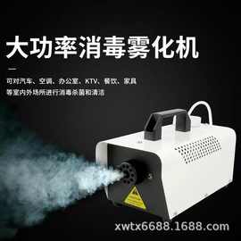 400W无线遥控烟雾机手提雾化消毒机遥控喷雾器汽车雾化消毒机