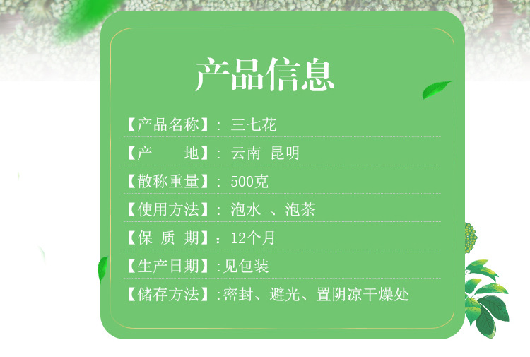 San Qi Flower (Panax notoginseng) — Dried Wenshan Flower Buds for Herbal Tea key features