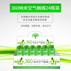 Car Fog Machine Atomized Liquid Nano Atomization 360 Disinfection Water Fog Liquid Water Air Conditioner Sterilization Atomized Fog Spray