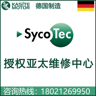 Sycotec/Kavo Main Axis Maintenge Импортированные оригинальные аксессуары быстрое уточнение бесплатное обнаружение неисправностей