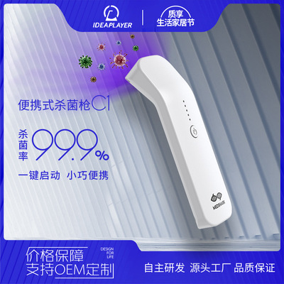 秒鲨MEDSHARK紫外線殺菌槍家用口罩手機眼鏡便攜UVC消毒燈除螨儀