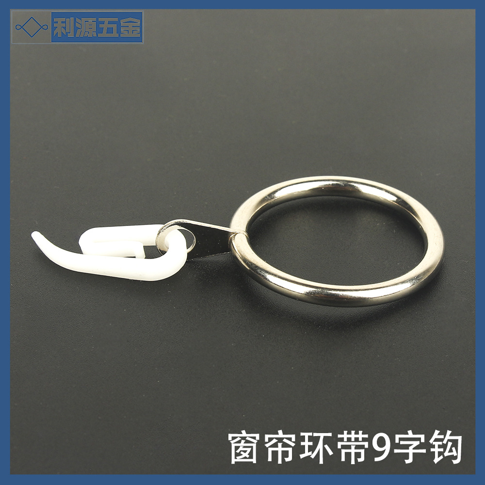 窗帘吊环带钩子03-3