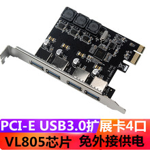 扩展卡usb3.0 PCIE转USB3.0扩展卡前置 台式机usb3.0扩展卡