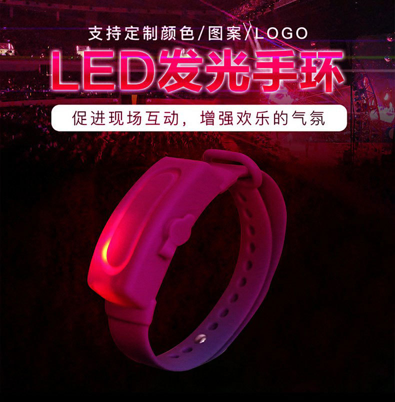 发光手环_01
