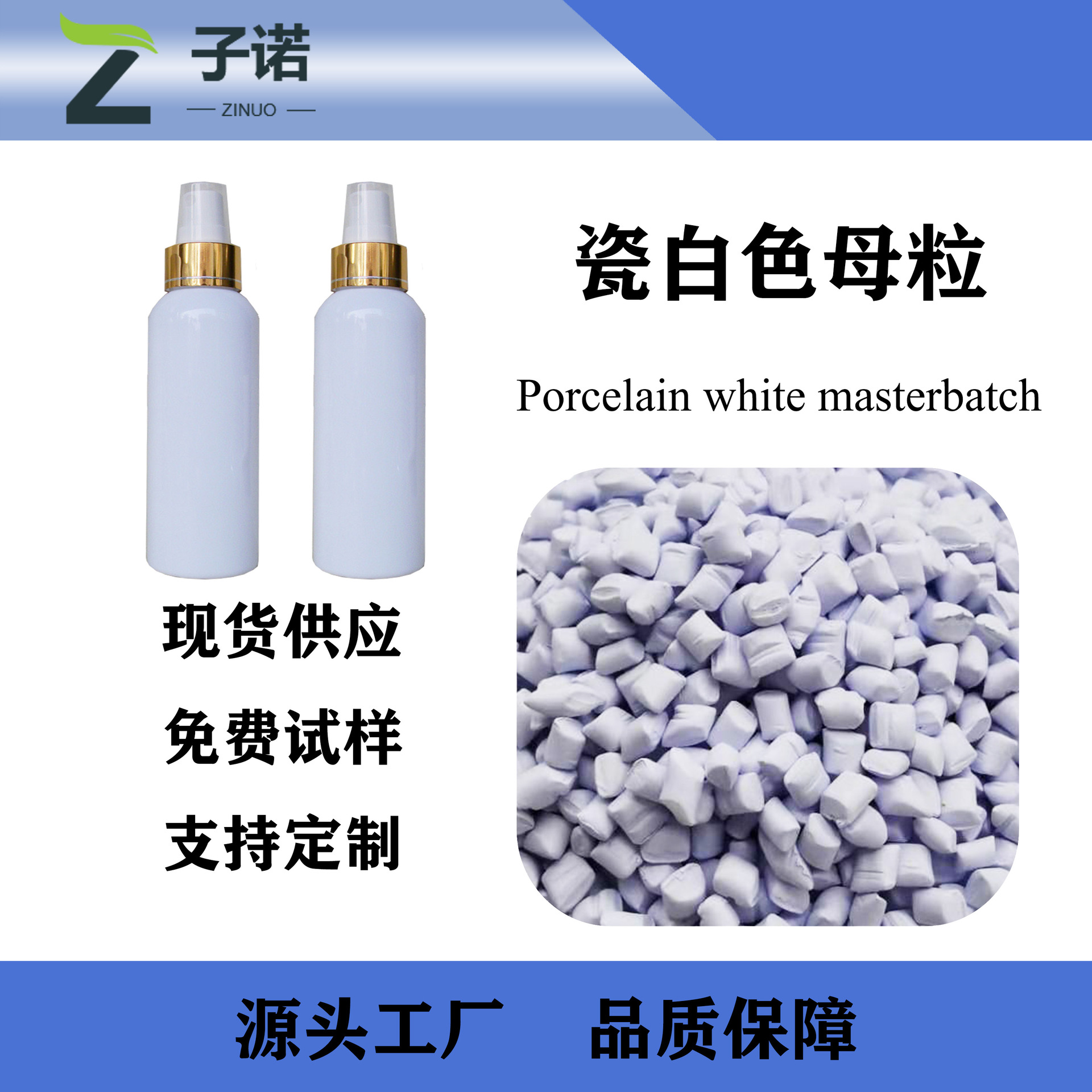 Henan White porcelain Color masterbatch Manufactor Blown Film white Masterbatch OB Masterbatch price whitening Plastic Masterbatch