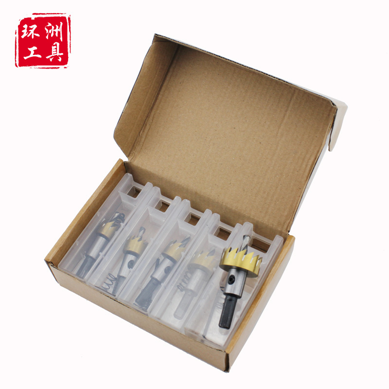 HSS镀钛高速钢开孔器套装不锈钢铁板扩孔钻头铁皮塑料金属开孔器