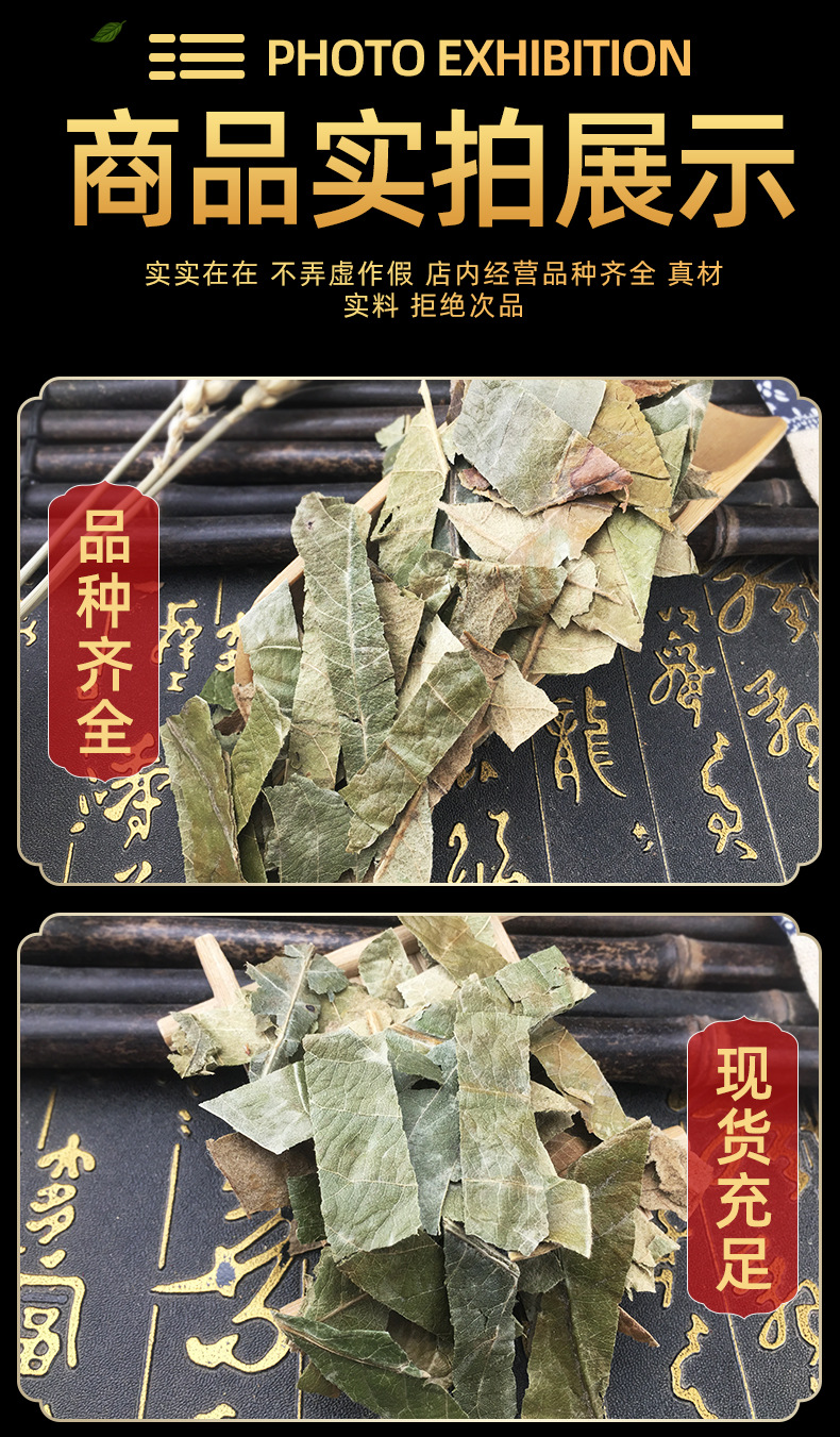 Dried Loquat Leaf Pi Pa Ye Whole Leaves for Herbal Tea and Decoction 500g in use