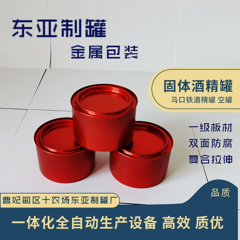 Прямые продажи с фабрики, красная коробка для хранения, твердая коробка для алкоголя, жестяная коробка, жестяная банка, коробка для кошачьего корма, коробка для корма для собак