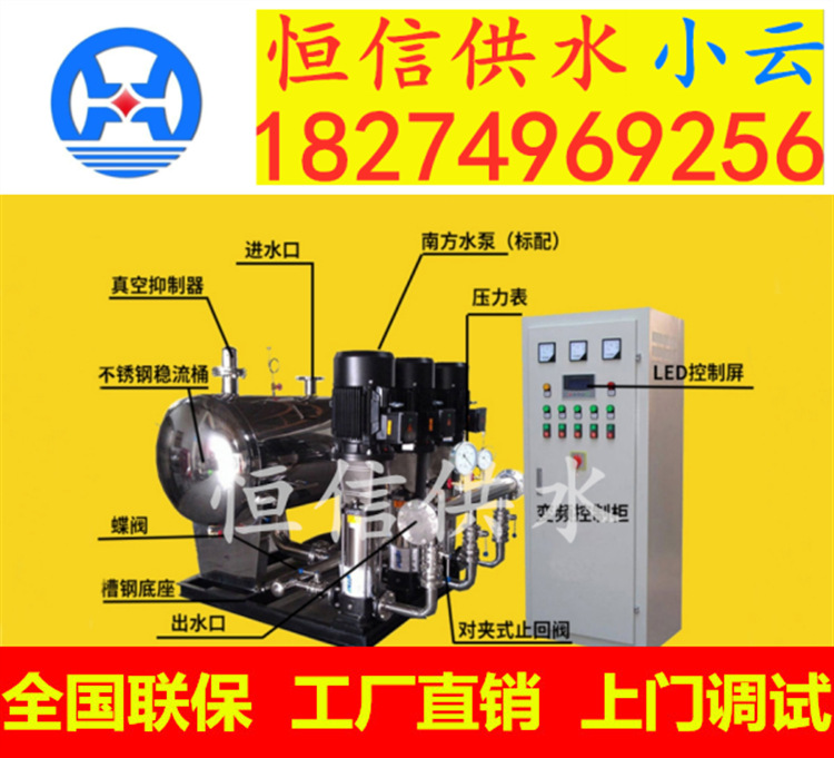 变频控制柜碳钢气压罐/稳流罐气压罐/稳压罐无塔供水设备