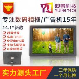 工厂直供13.3寸单机版广告机/可做锂电池数码相框/视频图片播放器