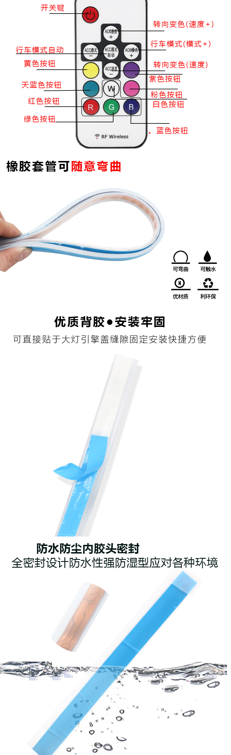 Ultra-thin light guide strip two-color daytime running light flowing water steering streamer 60cmRGB colorful remote control tear-eye decorative light