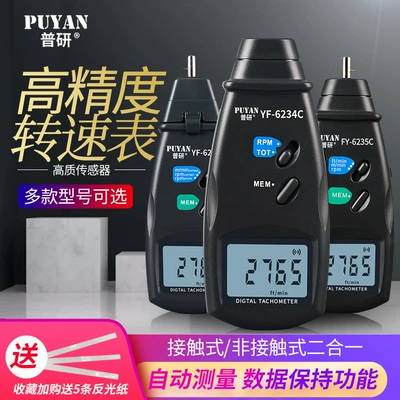 Pyan Laser Tachometer tachometer