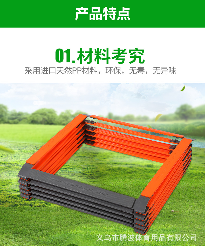 敏捷梯-详情,改_06.png